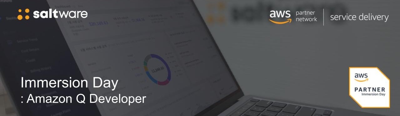 AWS Seminar - Amazon Q Developer